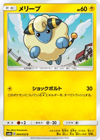 メリープ 004/52 — ダークオーダー Pokémon card