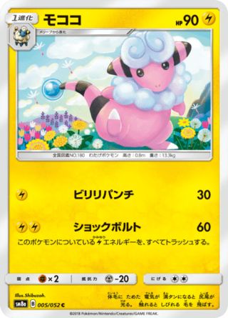 モココ 005/52 — ダークオーダー Pokémon card