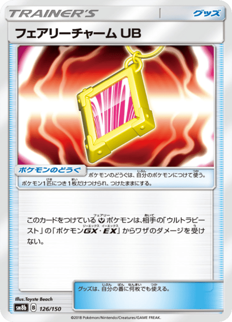 フェアリーチャーム UB 126/150 — GXウルトラシャイニー Pokémon card