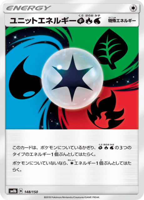 ユニットエネルギー草炎水 148/150 — GXウルトラシャイニー Pokémon card