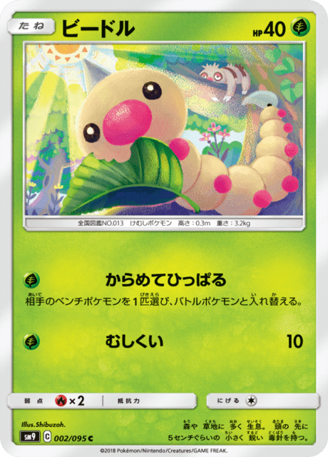 ビードル 002/95 — Team Up Pokémon card
