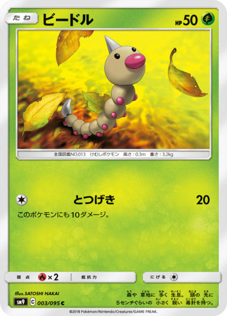 ビードル 003/95 — Team Up Pokémon card