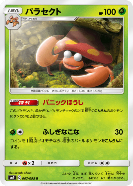 パラセクト 007/95 — Team Up Pokémon card