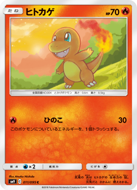 ヒトカゲ 011/95 — Team Up Pokémon card