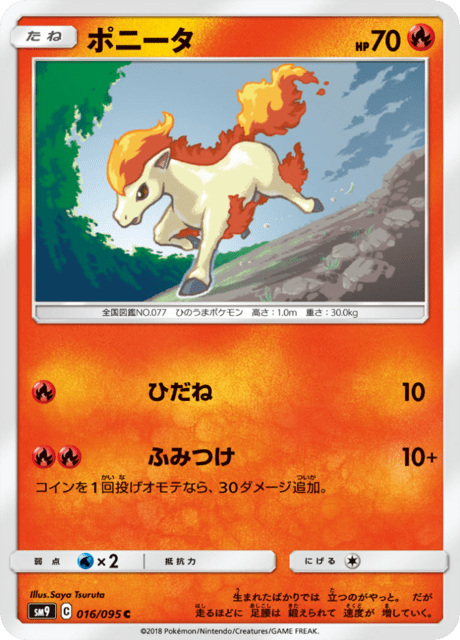 ポニータ 016/95 — Team Up Pokémon card