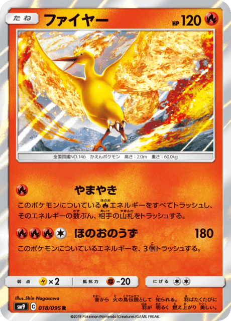 ファイヤー 018/95 — Team Up Pokémon card