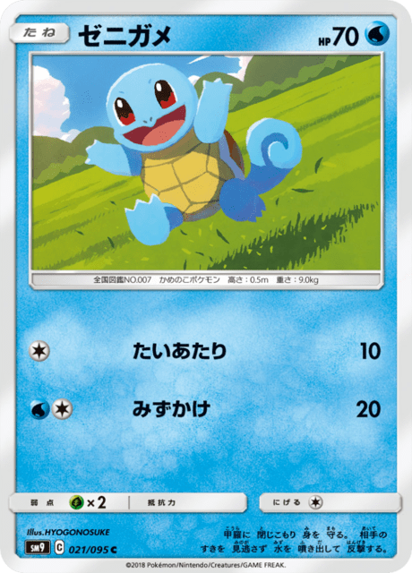 ゼニガメ 021/95 — Team Up Pokémon card