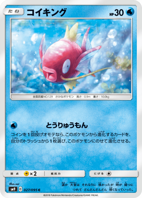 コイキング 027/95 — Team Up Pokémon card