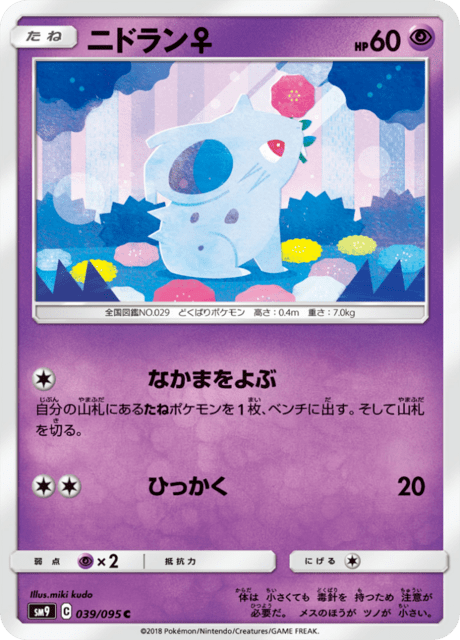 ニドラン♀ 039/95 — Team Up Pokémon card