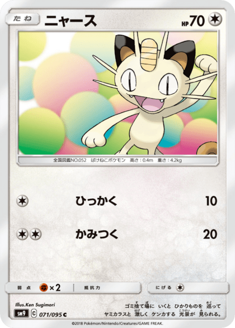 ニャース 071/95 — Team Up Pokémon card