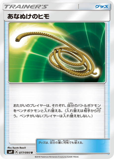 あなぬけのヒモ 077/95 — Team Up Pokémon card