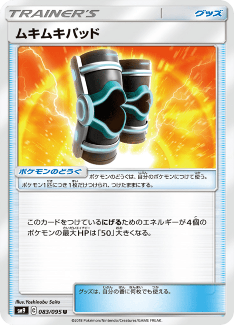 ムキムキパッド 083/95 — Team Up Pokémon card