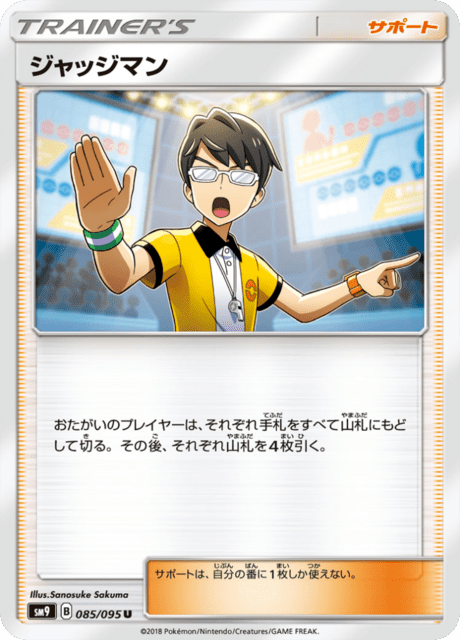 ジャッジマン 085/95 — Team Up Pokémon card
