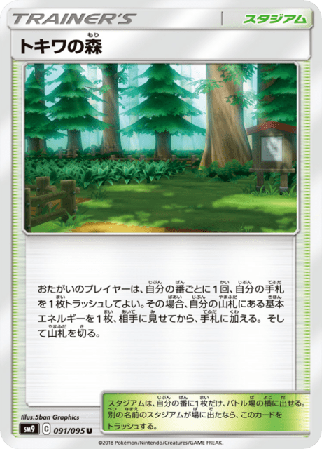 トキワの森 091/95 — Team Up Pokémon card