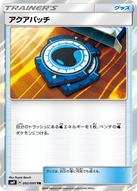 アクアパッチ 092/95 — Team Up Pokémon card