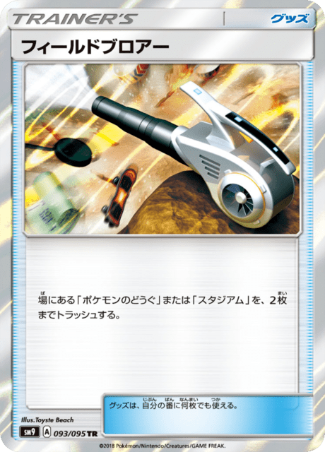フィールドブロアー 093/95 — Team Up Pokémon card