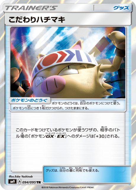 こだわりハチマキ 094/95 — Team Up Pokémon card