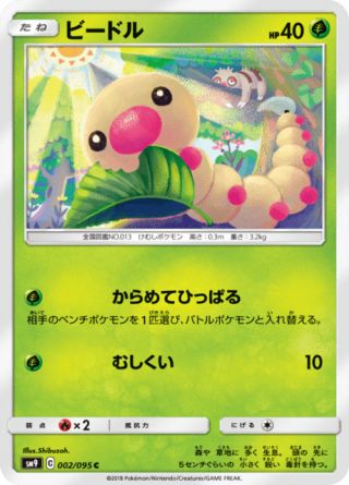 ビードル 002/95 — Team Up Pokémon card