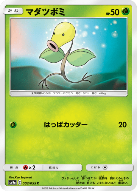マダツボミ 003/55 — ナイトユニゾン Pokémon card