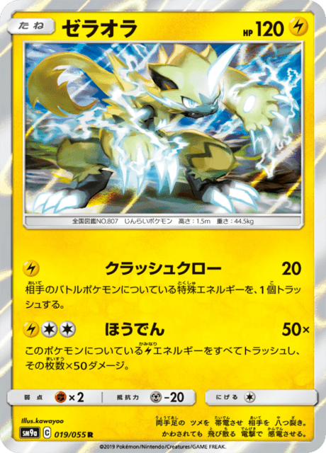 ゼラオラ 019/55 — ナイトユニゾン Pokémon card