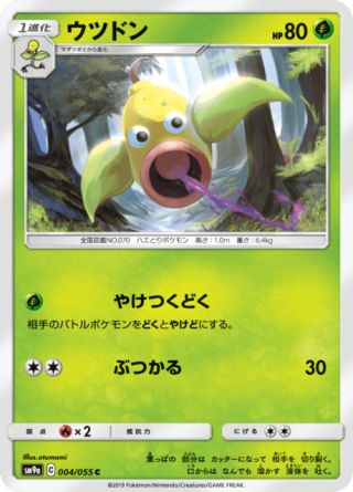 ウツドン 004/55 — ナイトユニゾン Pokémon card