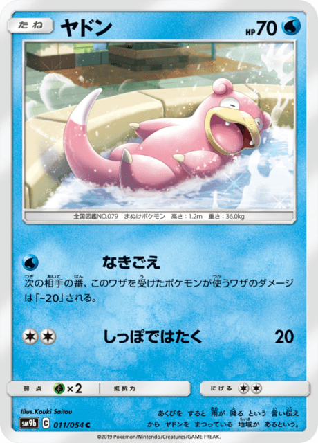 ヤドン 011/54 — フルメタルウォール Pokémon card