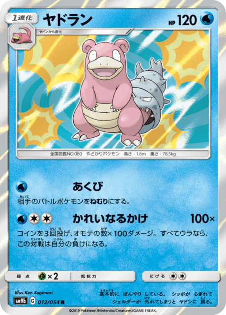 ヤドラン 012/54 — フルメタルウォール Pokémon card