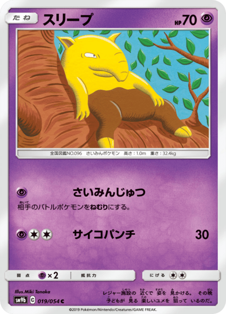スリープ 019/54 — フルメタルウォール Pokémon card