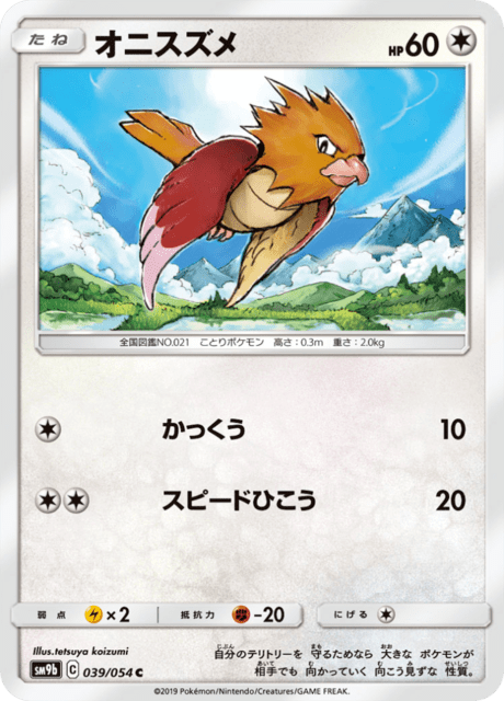 オニスズメ 039/54 — フルメタルウォール Pokémon card