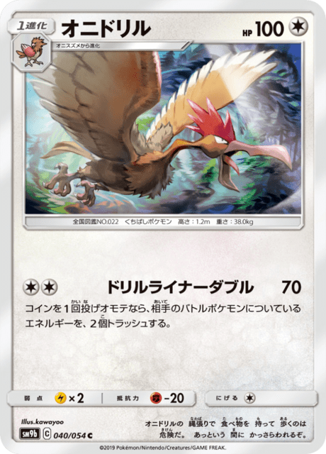 オニドリル 040/54 — フルメタルウォール Pokémon card