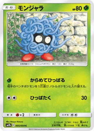モンジャラ 005/54 — フルメタルウォール Pokémon card