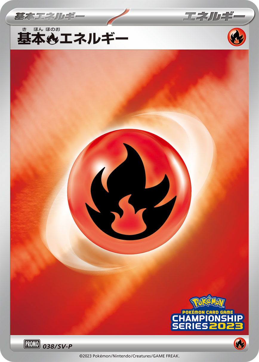 基本炎エネルギー 038/288 — スカーレット&バイオレット プロモカード Pokémon card