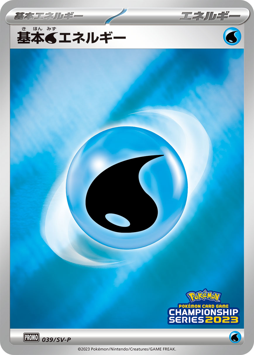 基本水エネルギー 039/288 — スカーレット&バイオレット プロモカード Pokémon card