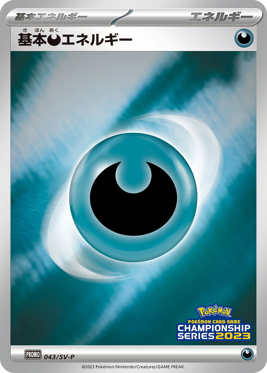 基本悪エネルギー 043/288 — スカーレット&バイオレット プロモカード Pokémon card