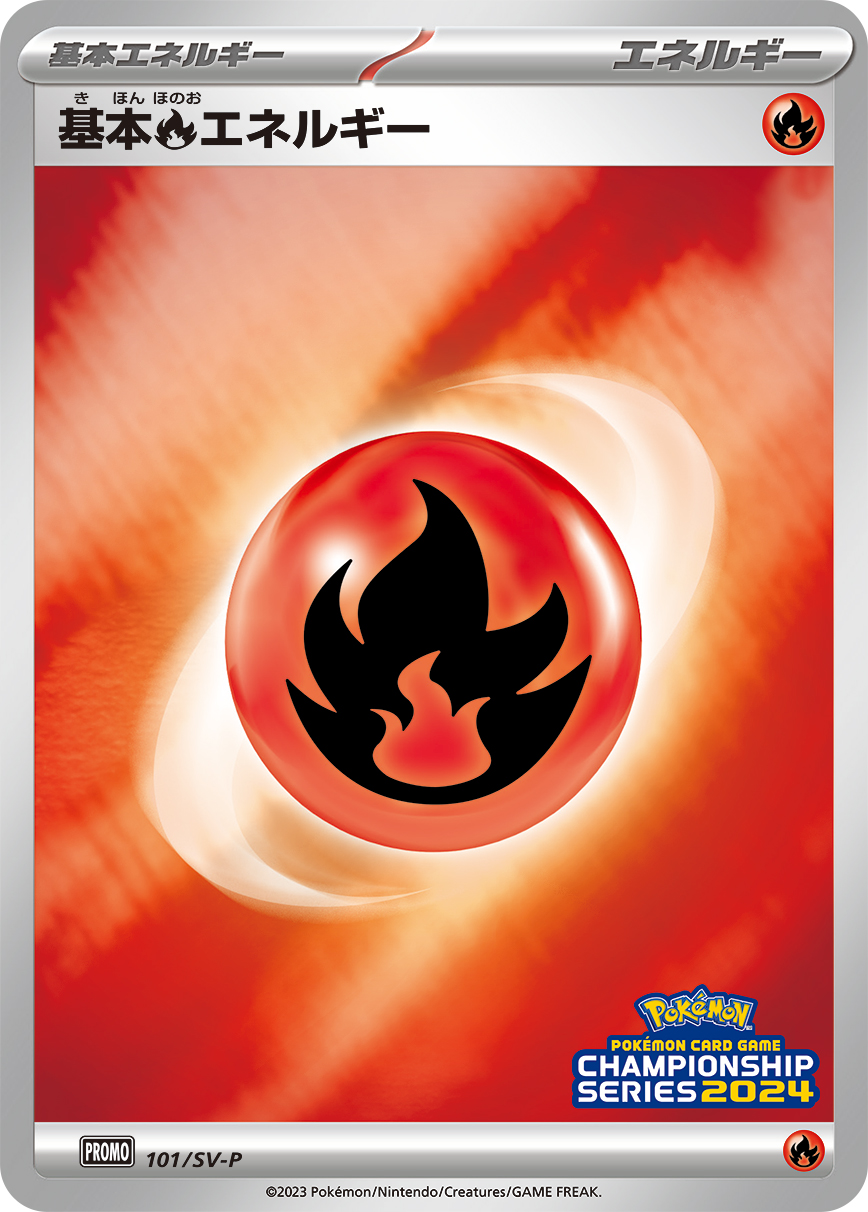 基本炎エネルギー 101/288 — スカーレット&バイオレット プロモカード Pokémon card