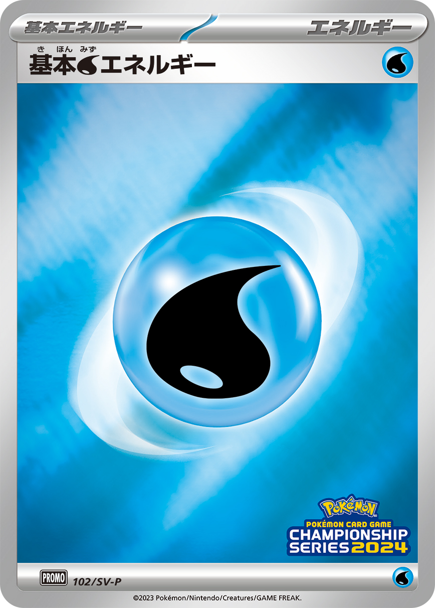 基本水エネルギー 102/288 — スカーレット&バイオレット プロモカード Pokémon card