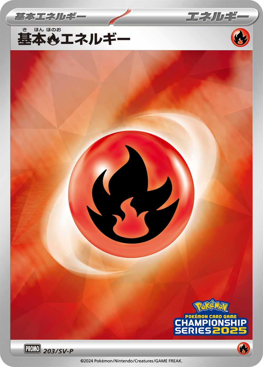 基本炎エネルギー 203/288 — スカーレット&バイオレット プロモカード Pokémon card