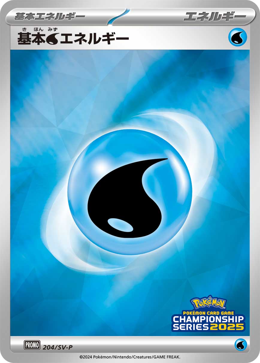 基本水エネルギー 204/288 — スカーレット&バイオレット プロモカード Pokémon card