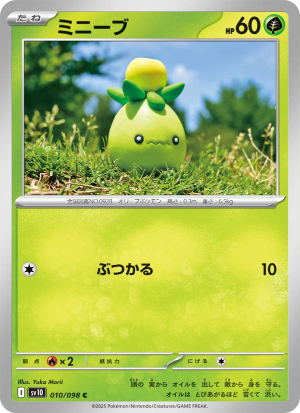 ミニーブ