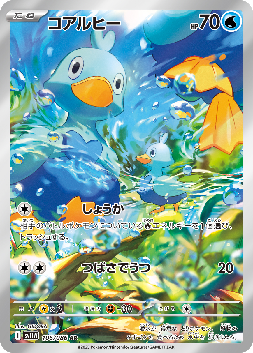 コアルヒー