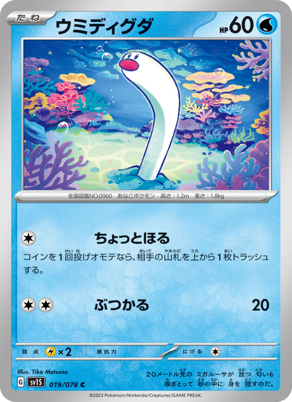 ウミディグダ