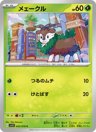 メェークル 003/78 — Scarlet & Violet (Scarlet ex) Pokémon card