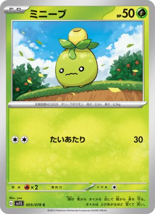 ミニーブ 005/78 — Scarlet & Violet (Scarlet ex) Pokémon card