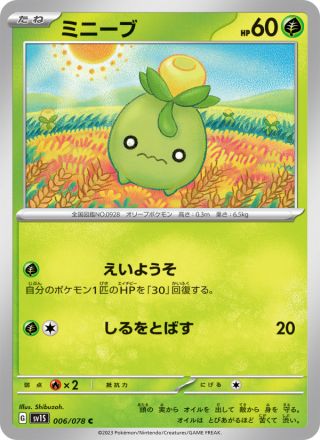 ミニーブ 006/78 — Scarlet & Violet (Scarlet ex) Pokémon card