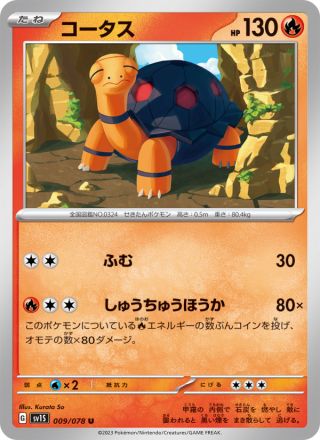 コータス 009/78 — Scarlet & Violet (Scarlet ex) Pokémon card