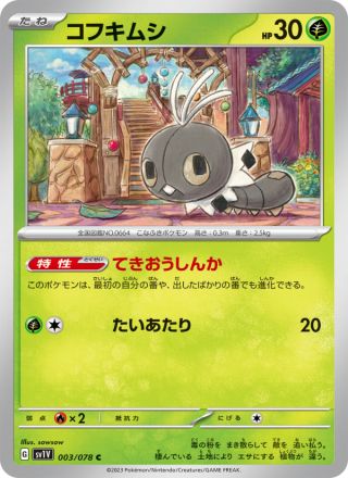 コフキムシ 003/78 — Scarlet & Violet (Violet ex) Pokémon card