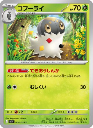 コフーライ 004/78 — Scarlet & Violet (Violet ex) Pokémon card