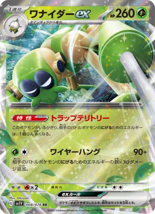 ワナイダーex 008/78 — Scarlet & Violet (Violet ex) Pokémon card