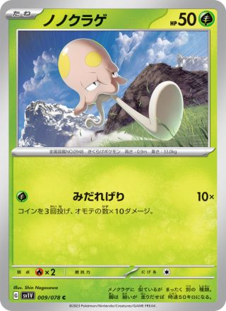 ノノクラゲ 009/78 — Scarlet & Violet (Violet ex) Pokémon card