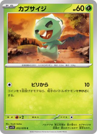 カプサイジ 012/78 — Scarlet & Violet (Violet ex) Pokémon card